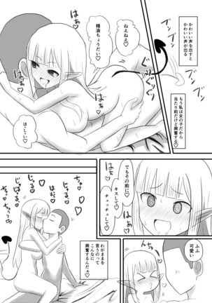俺がサキュバスになってメス堕ちする話 Page #24
