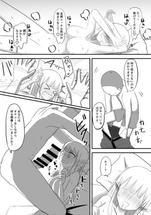 俺がサキュバスになってメス堕ちする話 Page #15
