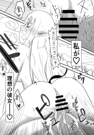 俺がサキュバスになってメス堕ちする話 Page #27