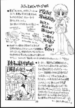 Submission Jupiter Plus Page #40