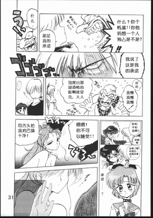 Submission Jupiter Plus Page #33
