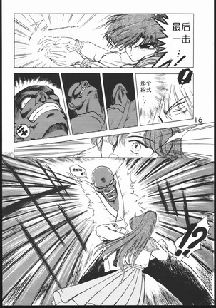 Submission Jupiter Plus Page #18