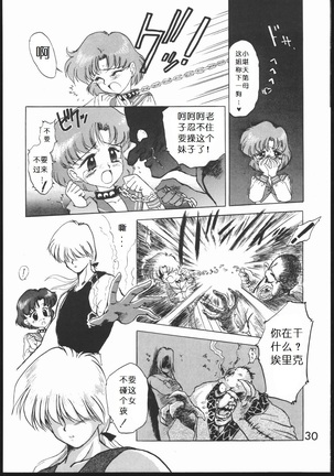 Submission Jupiter Plus Page #32