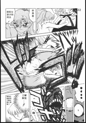 Submission Jupiter Plus Page #34