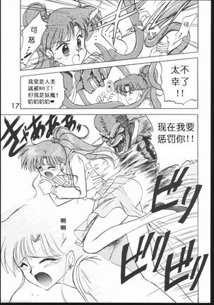 Submission Jupiter Plus Page #19