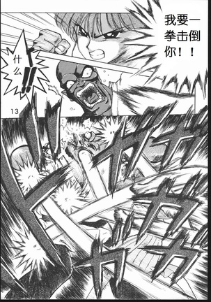Submission Jupiter Plus Page #15
