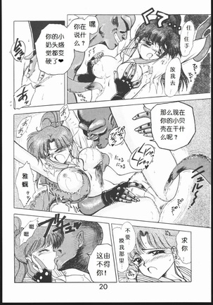 Submission Jupiter Plus Page #22
