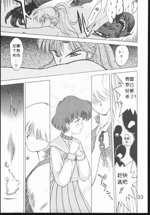 Submission Jupiter Plus Page #35