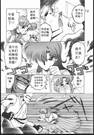 Submission Jupiter Plus Page #14