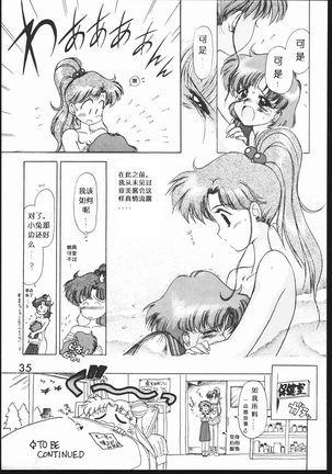 Submission Jupiter Plus Page #37