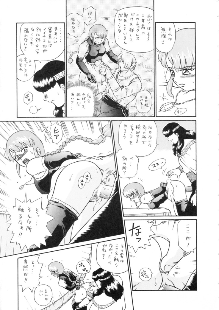 Princess Harem