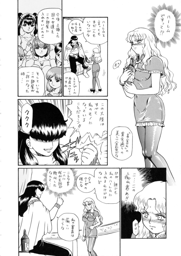 Princess Harem