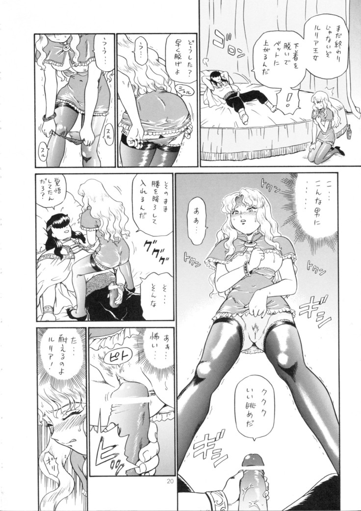 Princess Harem