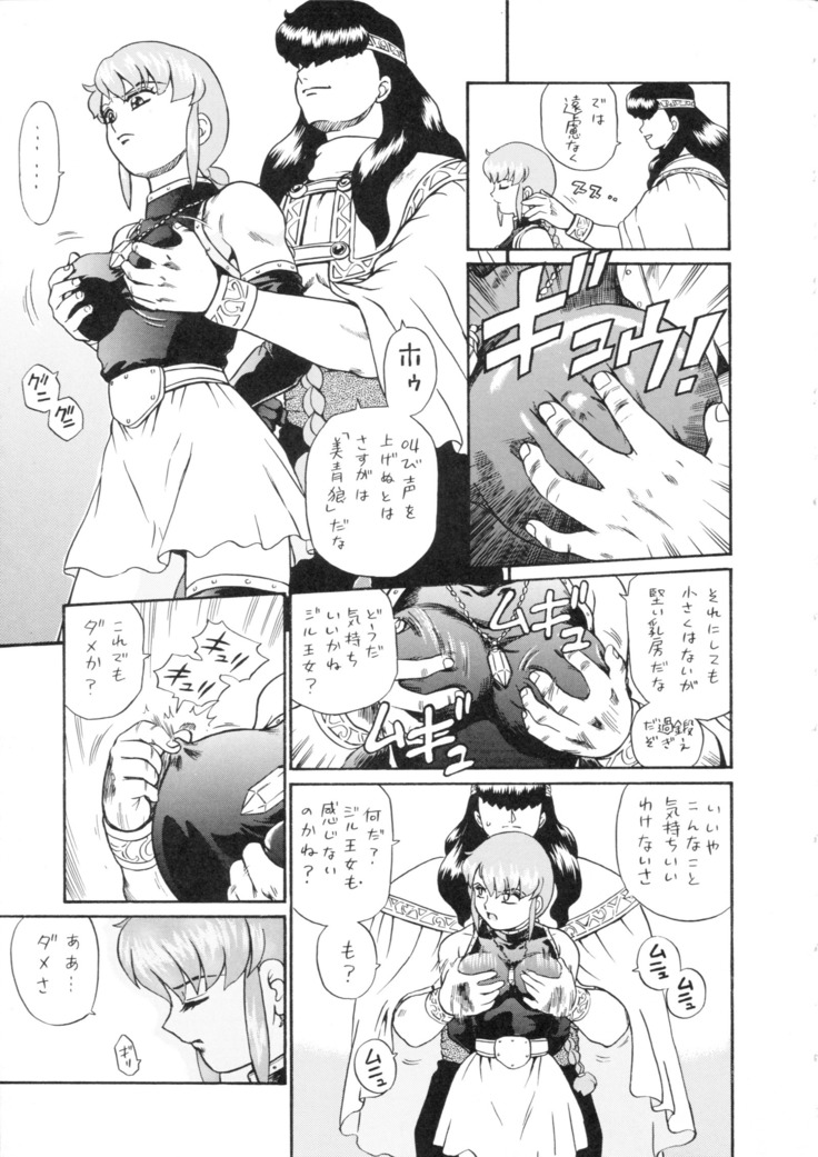 Princess Harem