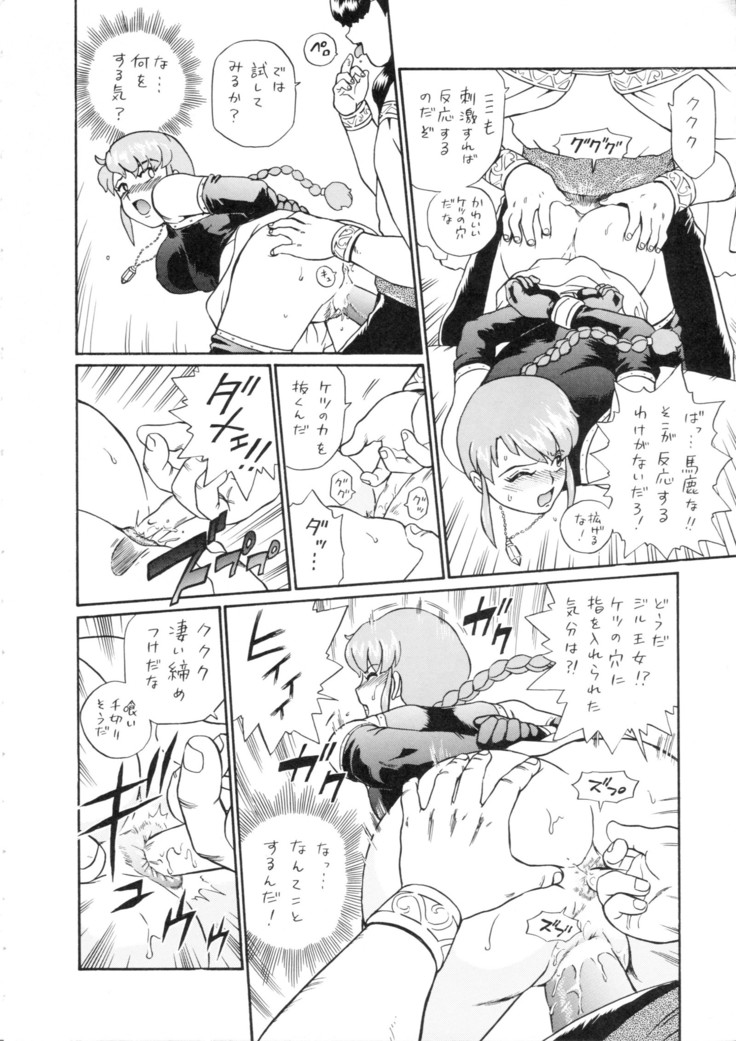 Princess Harem