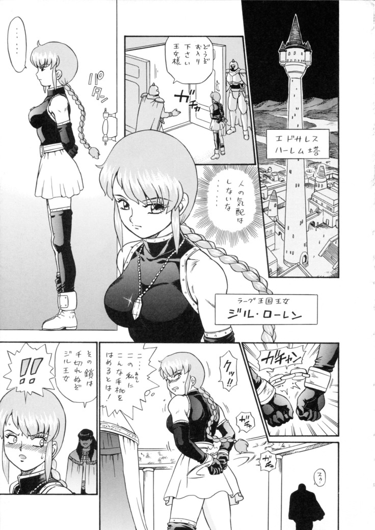 Princess Harem