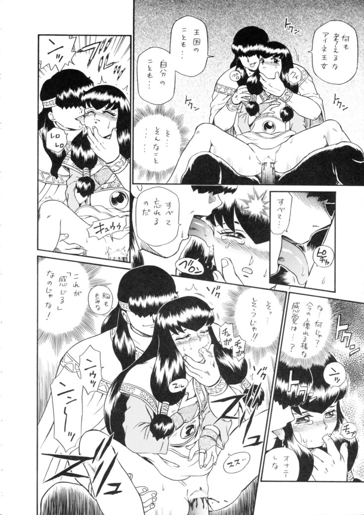 Princess Harem