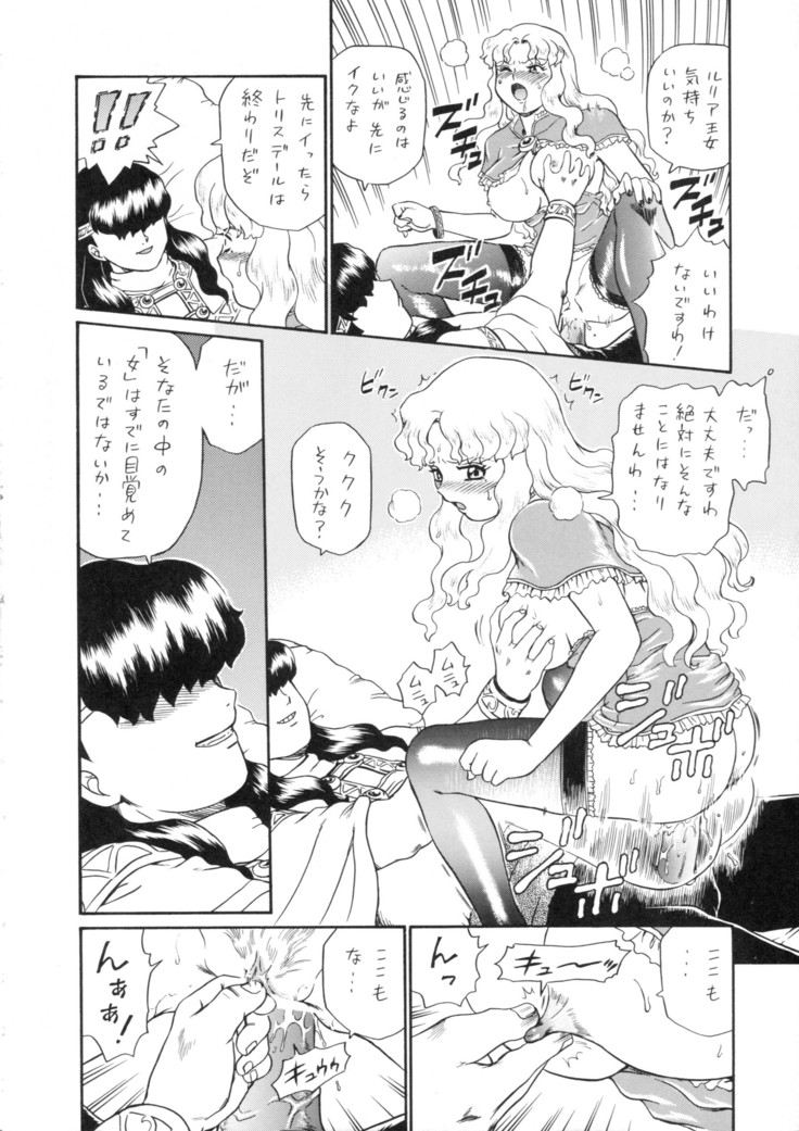 Princess Harem