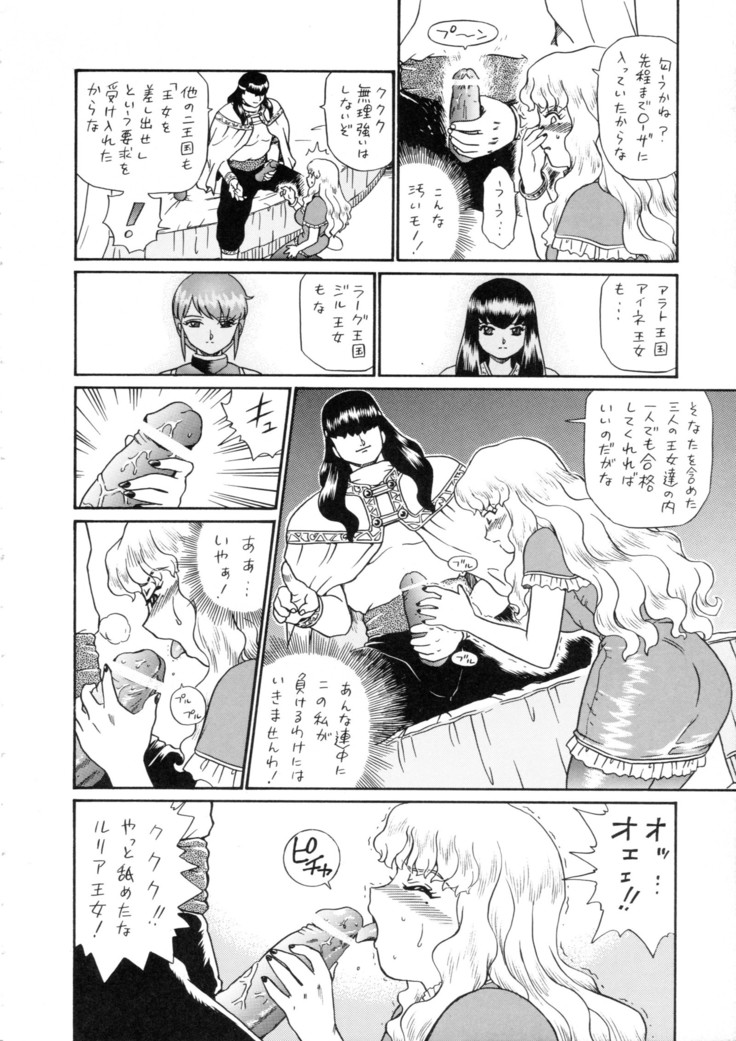 Princess Harem