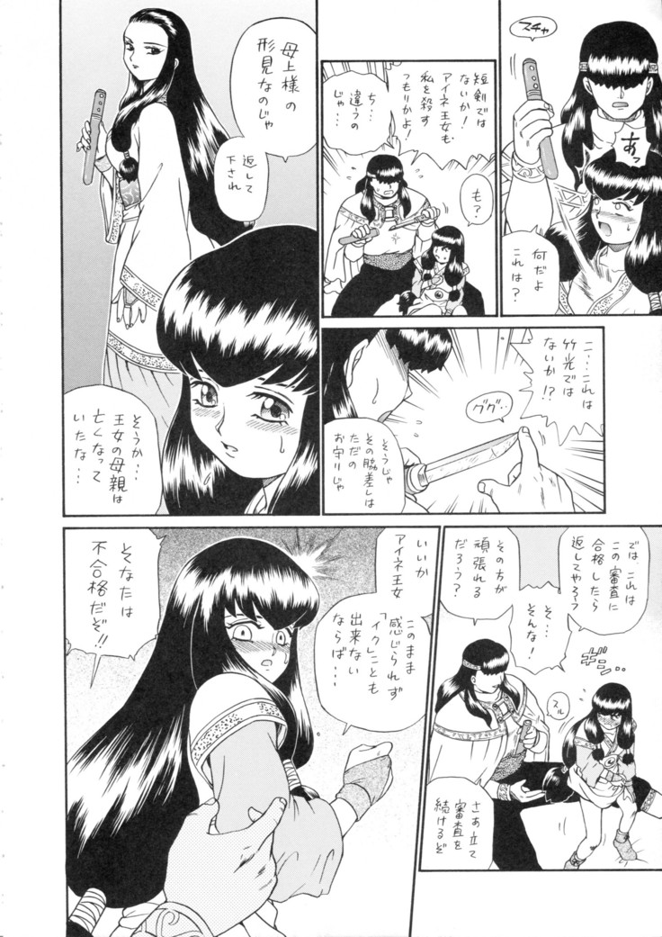 Princess Harem