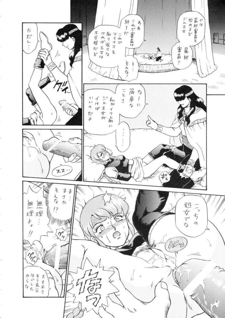 Princess Harem