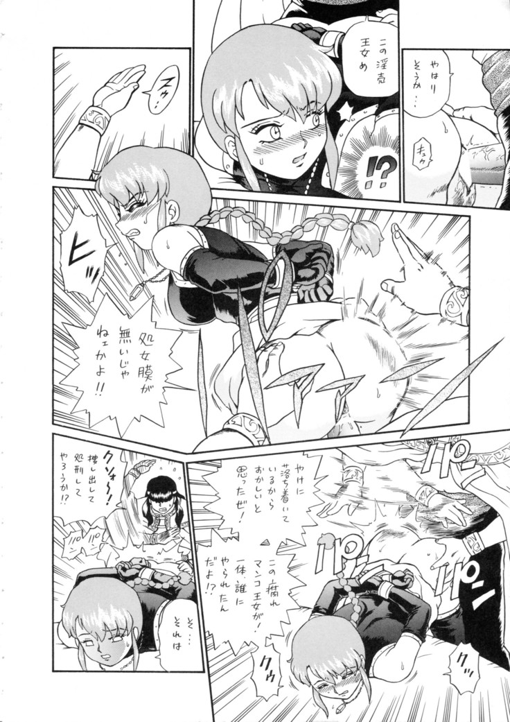 Princess Harem