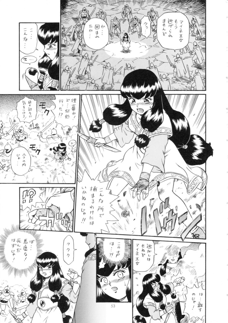 Princess Harem