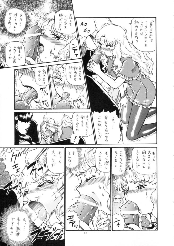 Princess Harem