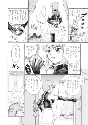 Princess Harem - Page 75