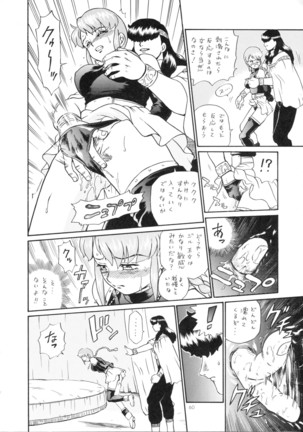 Princess Harem - Page 59