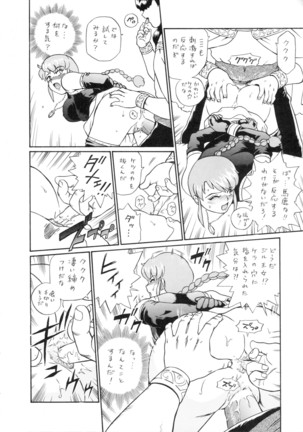 Princess Harem - Page 63