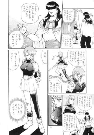 Princess Harem Page #55