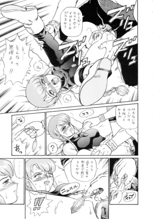 Princess Harem - Page 70