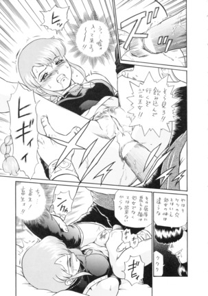 Princess Harem - Page 68