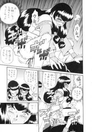 Princess Harem - Page 46