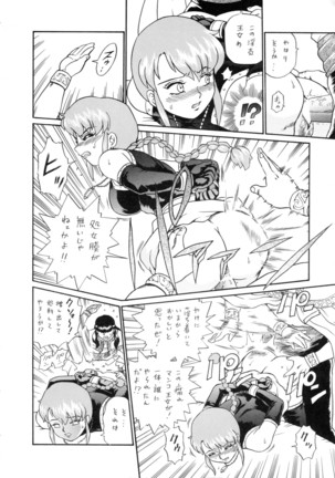 Princess Harem - Page 61