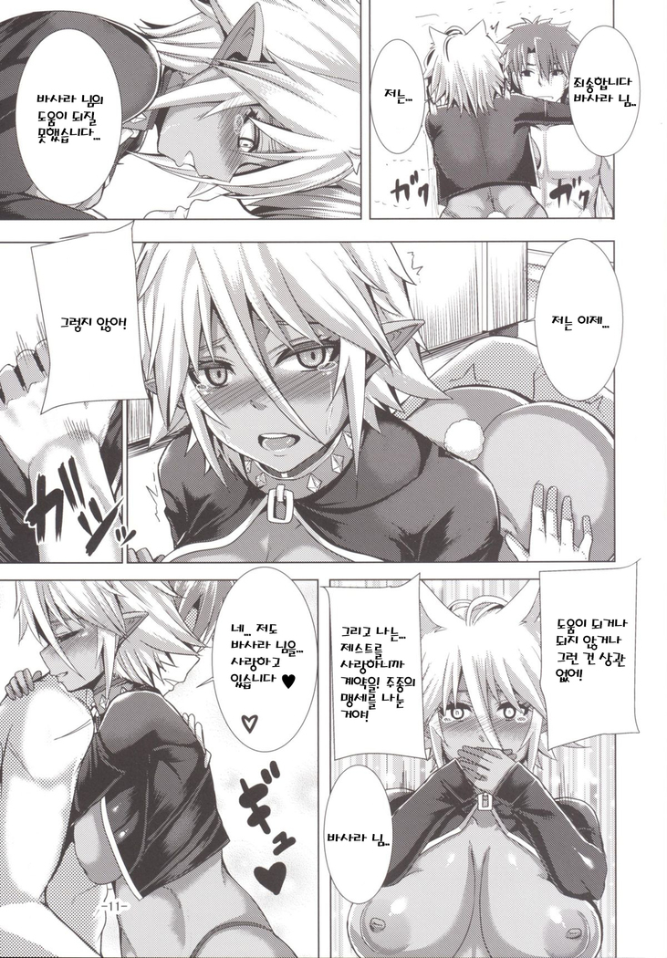 Best . Nest . Zest