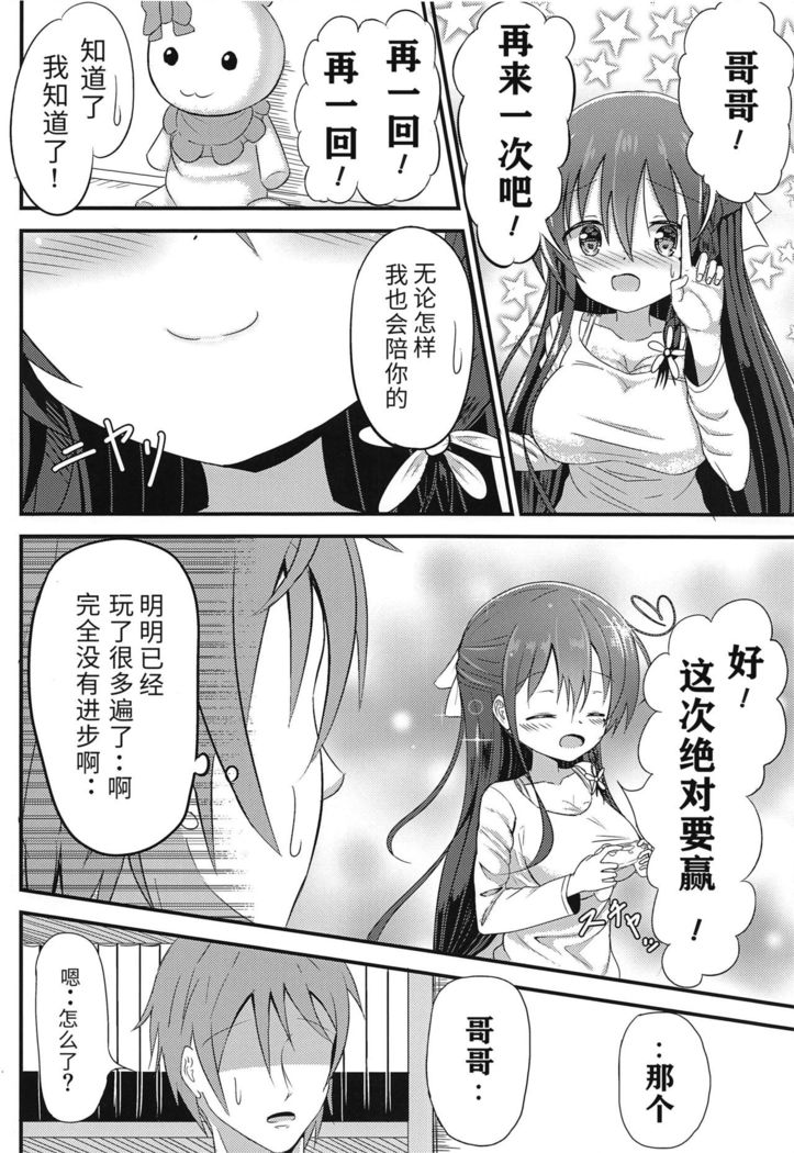 Ninose Shizuku no Mousou