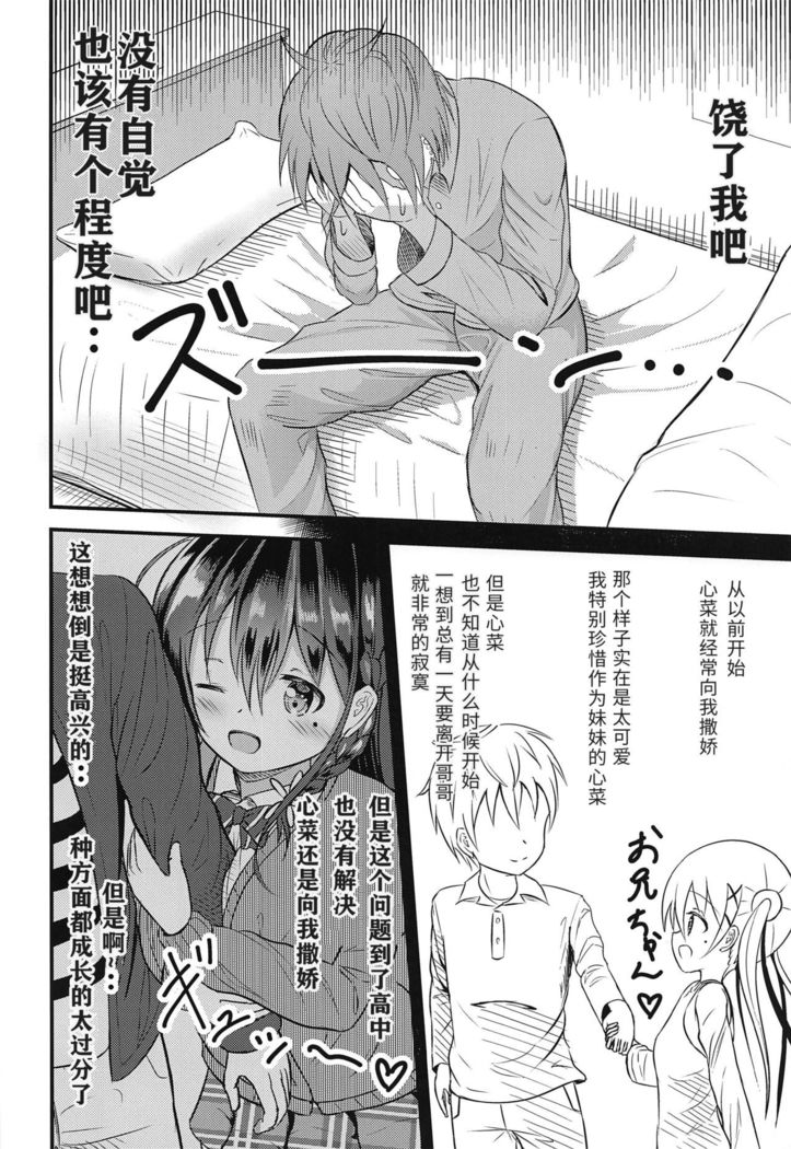 Ninose Shizuku no Mousou