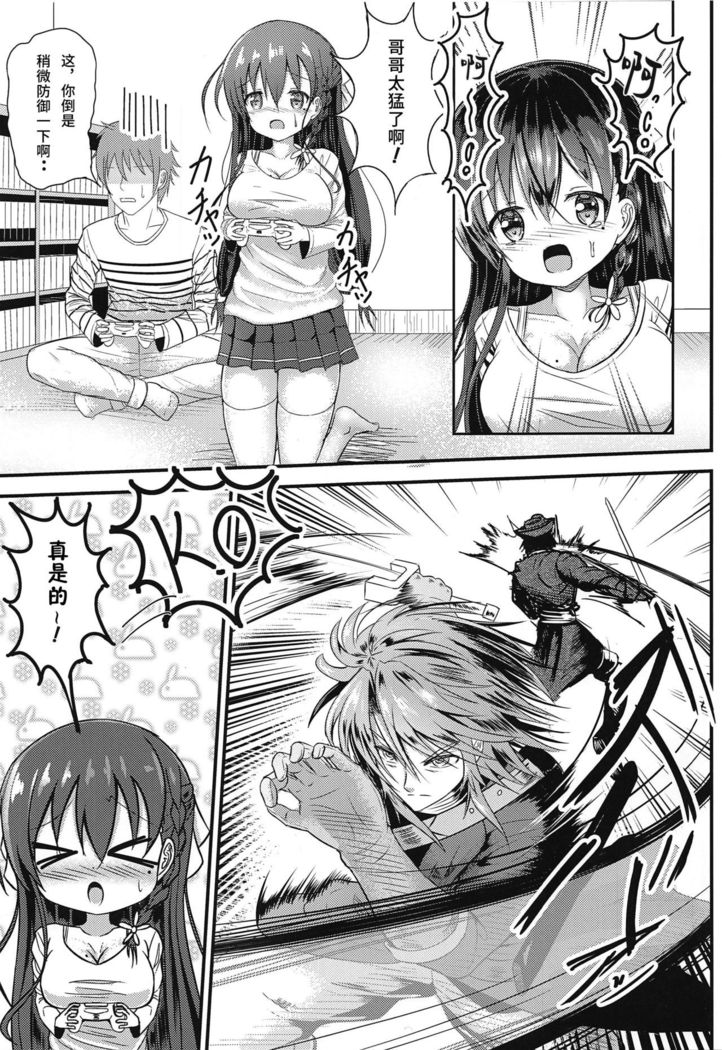 Ninose Shizuku no Mousou