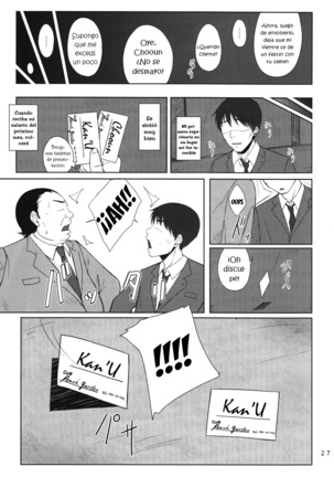 H na Omise no Toku A Kyuu Toushi 2 Rinsha Page #26