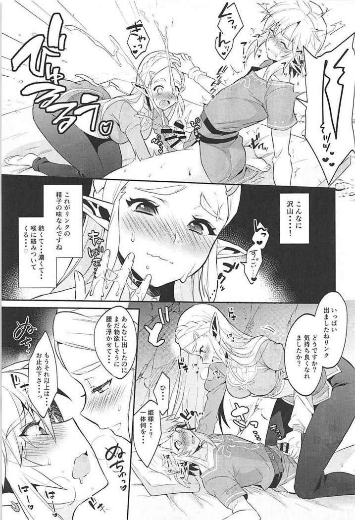 Hairaru hanei no tame no katsu dou!