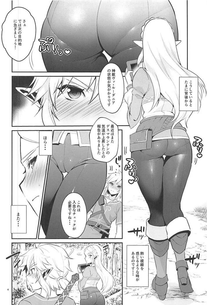 Hairaru hanei no tame no katsu dou!