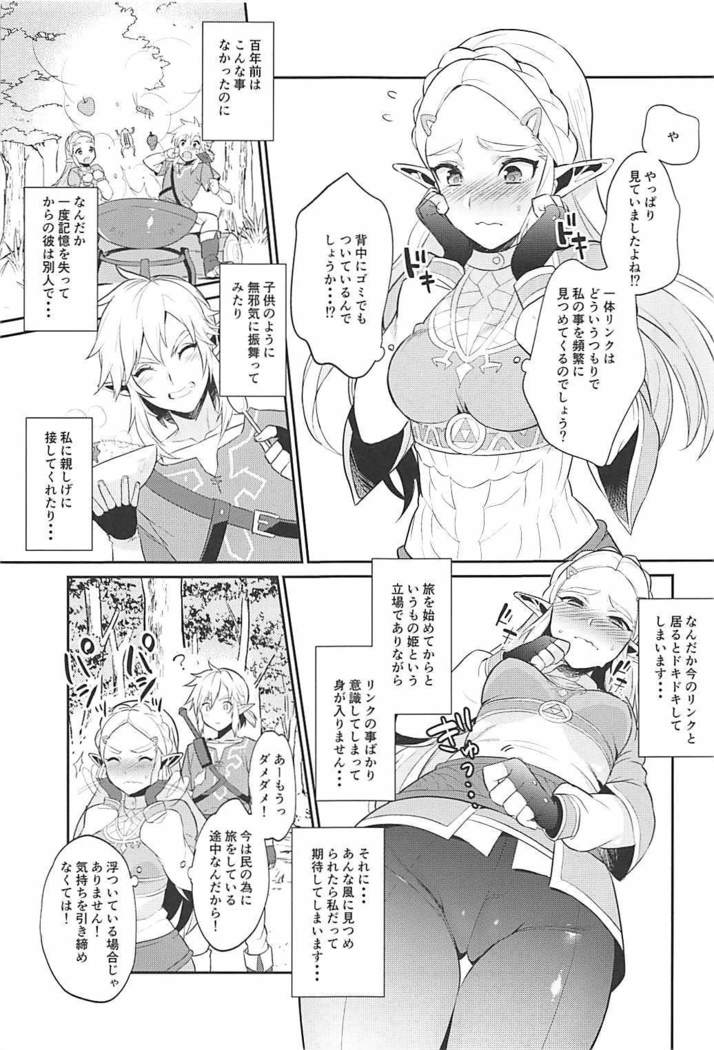 Hairaru hanei no tame no katsu dou!