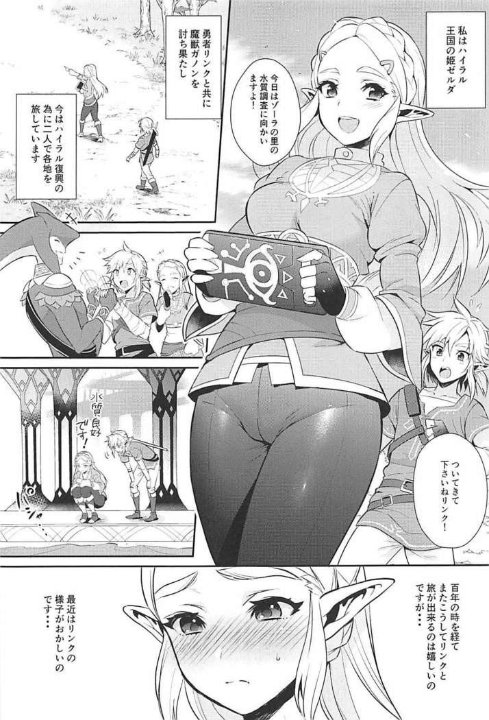 Hairaru hanei no tame no katsu dou!