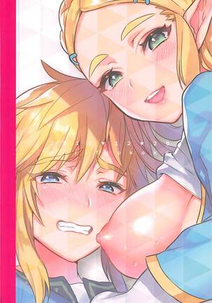 Hairaru hanei no tame no katsu dou! Page #26