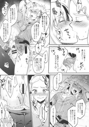 Hairaru hanei no tame no katsu dou! Page #13