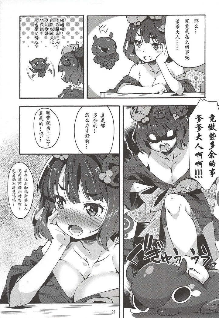 Ko no Kokoro Oya Shirazu