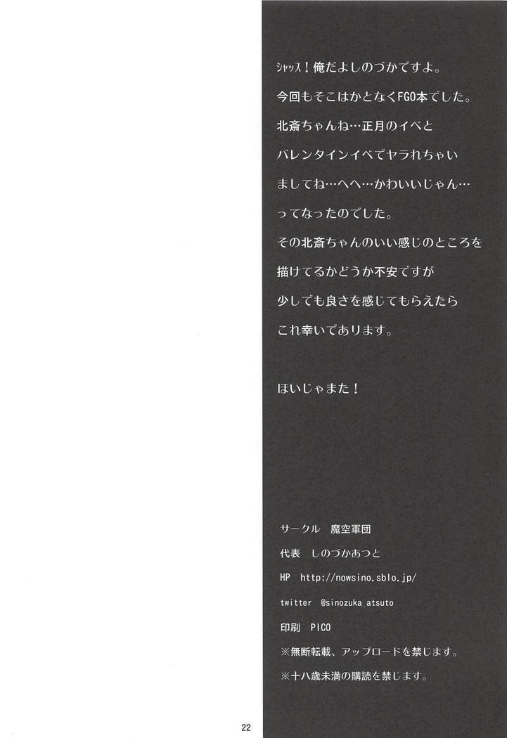 Ko no Kokoro Oya Shirazu