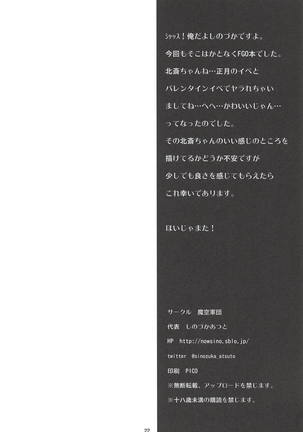 Ko no Kokoro Oya Shirazu Page #21